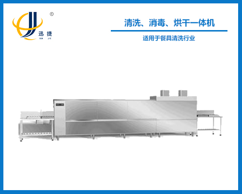 清洗、消毒、烘干一體機(jī)