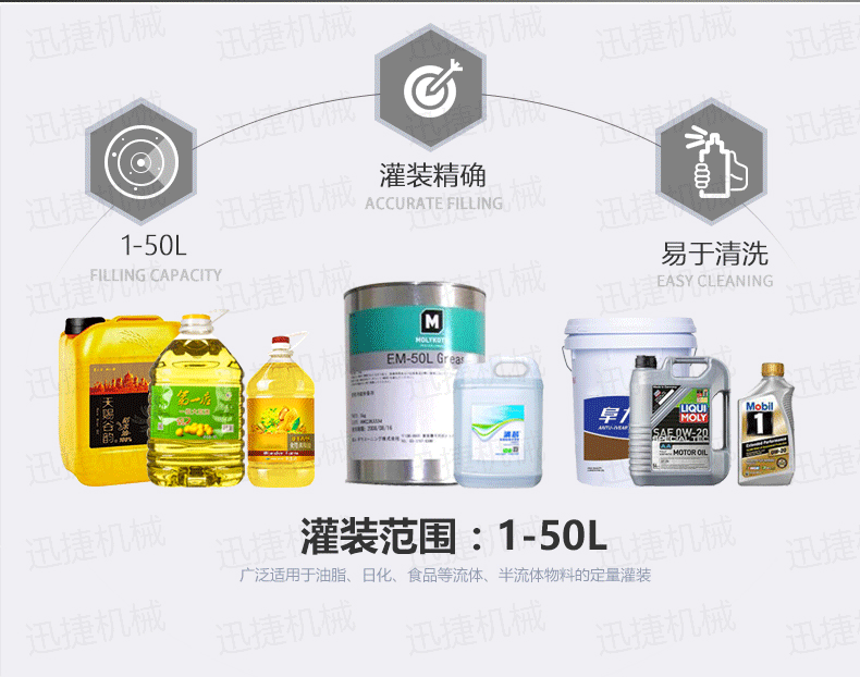 單頭稱重灌裝機迅捷_02.png 單頭稱重灌裝機迅捷_02.png