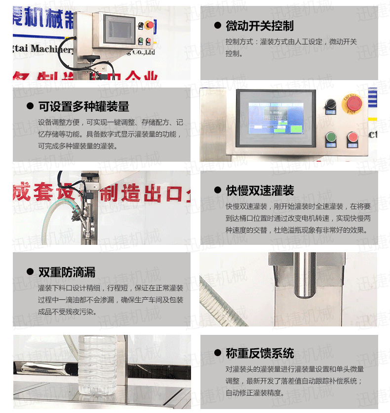 單頭稱重灌裝機迅捷_04.png 單頭稱重灌裝機迅捷_04.png