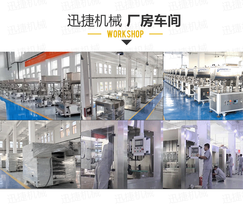 單頭稱重灌裝機迅捷_09.png