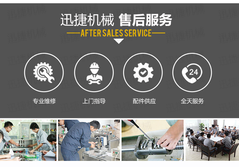 單頭稱重灌裝機迅捷_10.jpg
