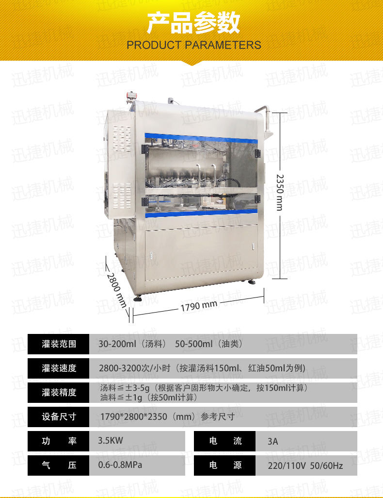小龍蝦灌裝機(jī)詳情頁迅捷_06.jpg 小龍蝦灌裝機(jī)詳情頁迅捷_06.jpg