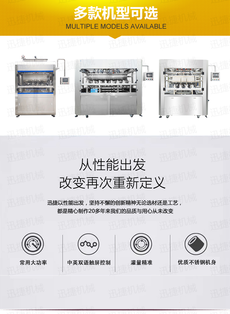 小龍蝦灌裝機(jī)詳情頁迅捷_07.jpg 小龍蝦灌裝機(jī)詳情頁迅捷_07.jpg