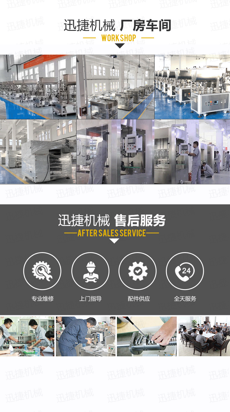 四輪搓蓋機(jī)詳情頁迅捷_05.png