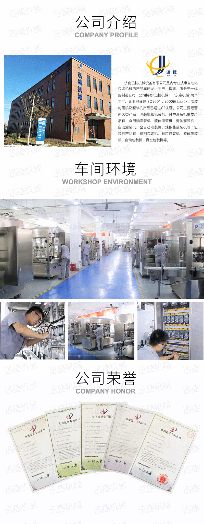 八頭潤滑油灌裝生產(chǎn)線迅捷_06.png 八頭潤滑油灌裝生產(chǎn)線迅捷_06.png