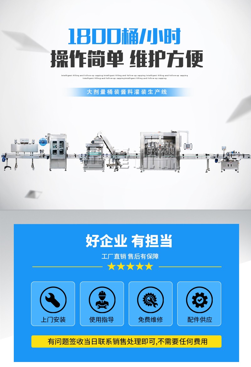 黃燜雞生產(chǎn)線詳情頁(yè)迅捷_01.jpg