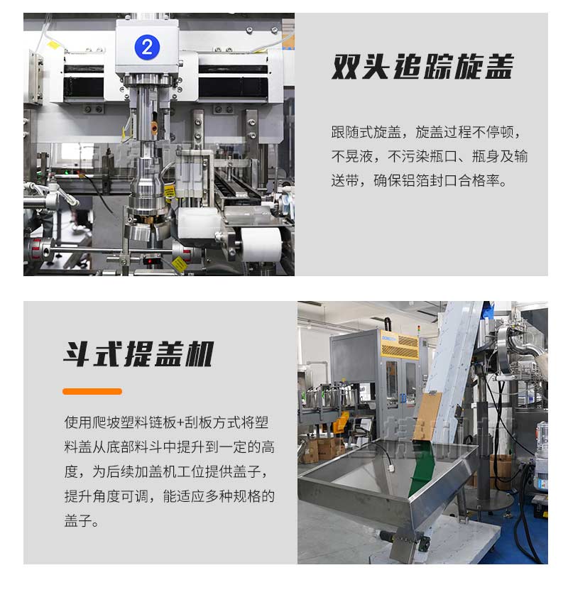潤滑油灌裝生產(chǎn)線迅捷_07.jpg