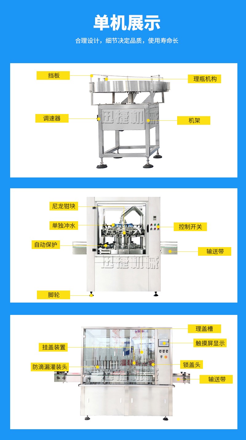 核桃油灌裝生產(chǎn)線詳情頁迅捷_04.jpg