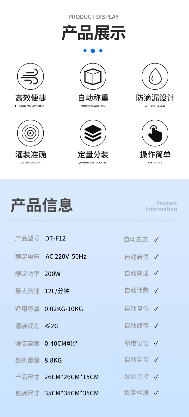 稱重式智能灌裝機(jī)1迅捷_02.jpg 稱重式智能灌裝機(jī)1迅捷_02.jpg