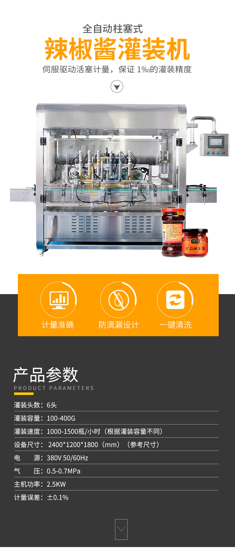全自動四頭醬料灌裝機迅捷_01.jpg 全自動四頭醬料灌裝機迅捷_01.jpg