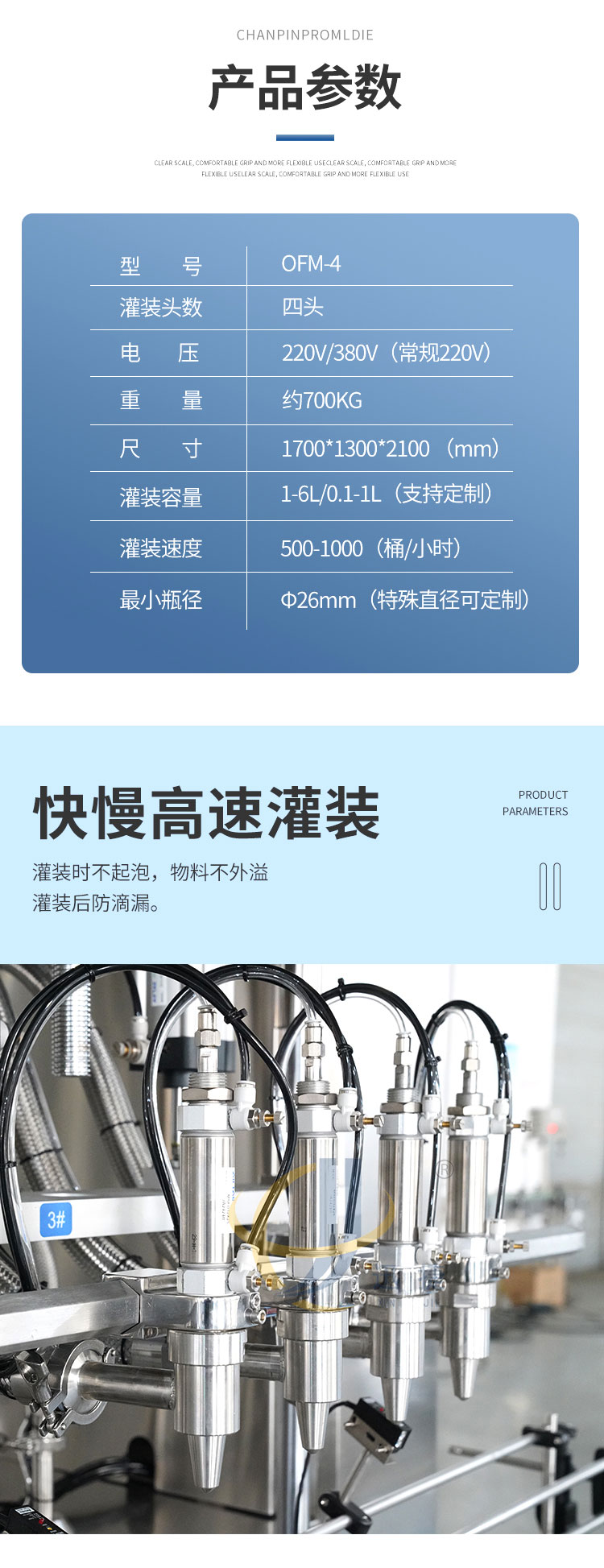 四頭食用油灌裝機(jī)迅捷_03.jpg