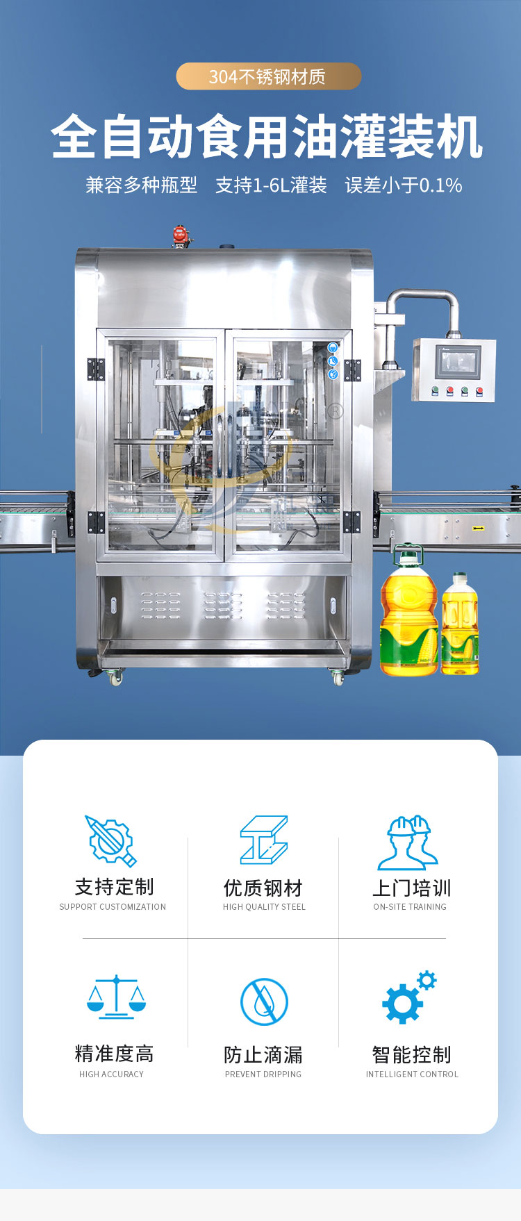 四頭食用油灌裝機(jī)迅捷_01.jpg