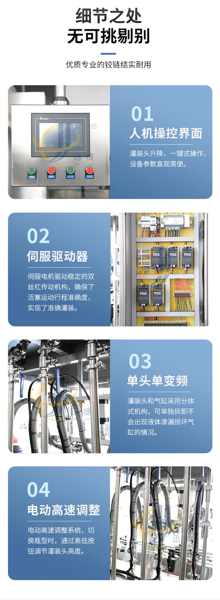 四頭食用油灌裝機(jī)迅捷_04.jpg