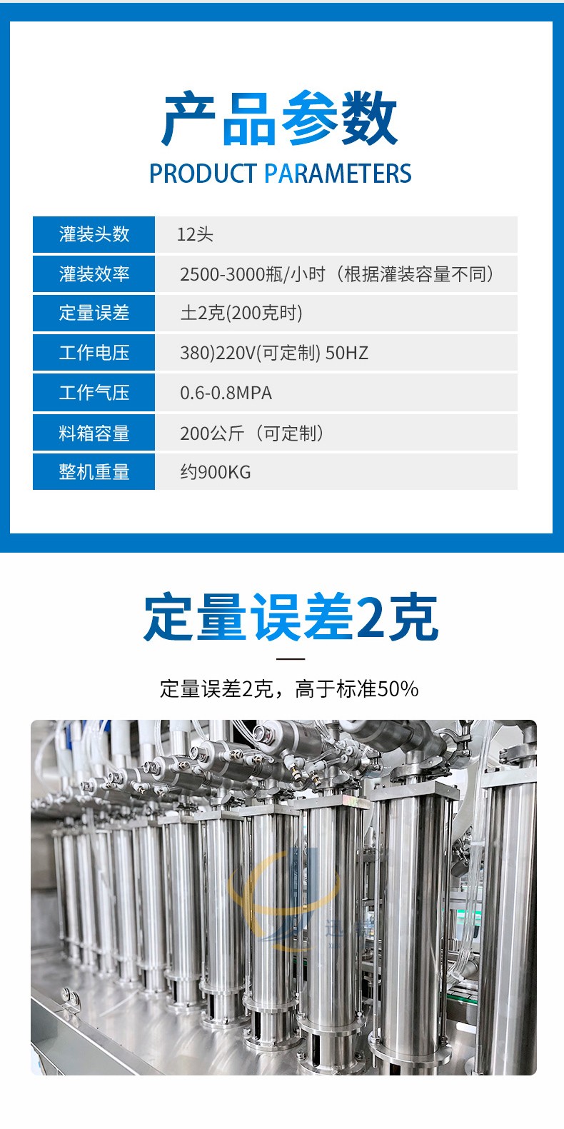 伺服活塞式醬料灌裝機(jī)迅捷_03.jpg