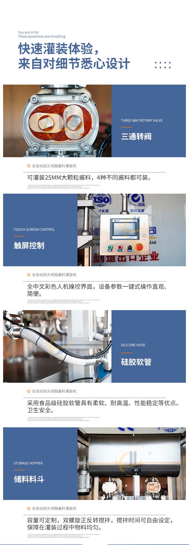 全自動(dòng)雙頭伺服醬料灌裝機(jī)迅捷_04.jpg 全自動(dòng)雙頭伺服醬料灌裝機(jī)迅捷_04.jpg