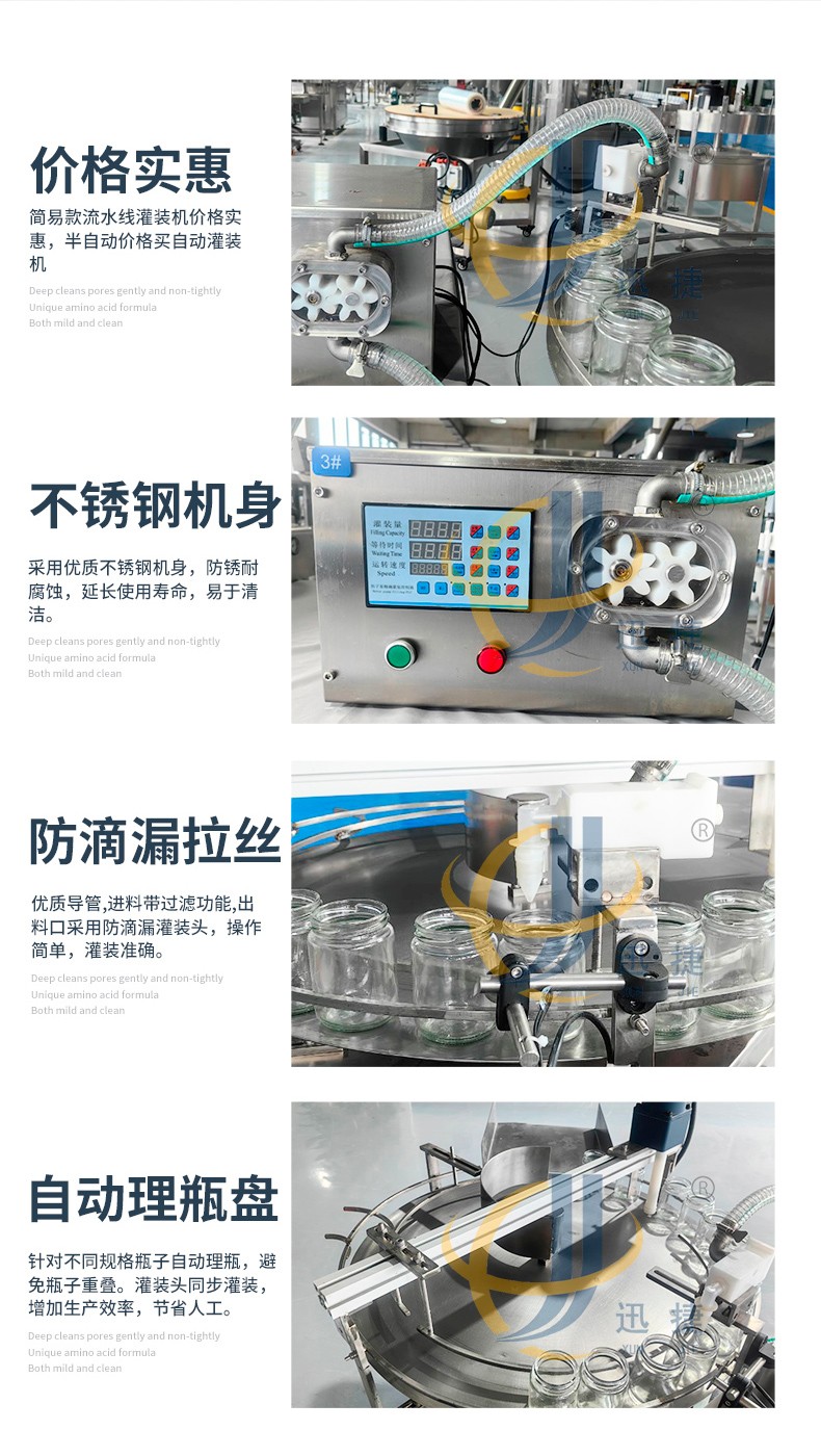 轉(zhuǎn)盤式自動灌裝機迅捷_03.jpg